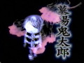 Manga Video : Hakaba Kitaro
